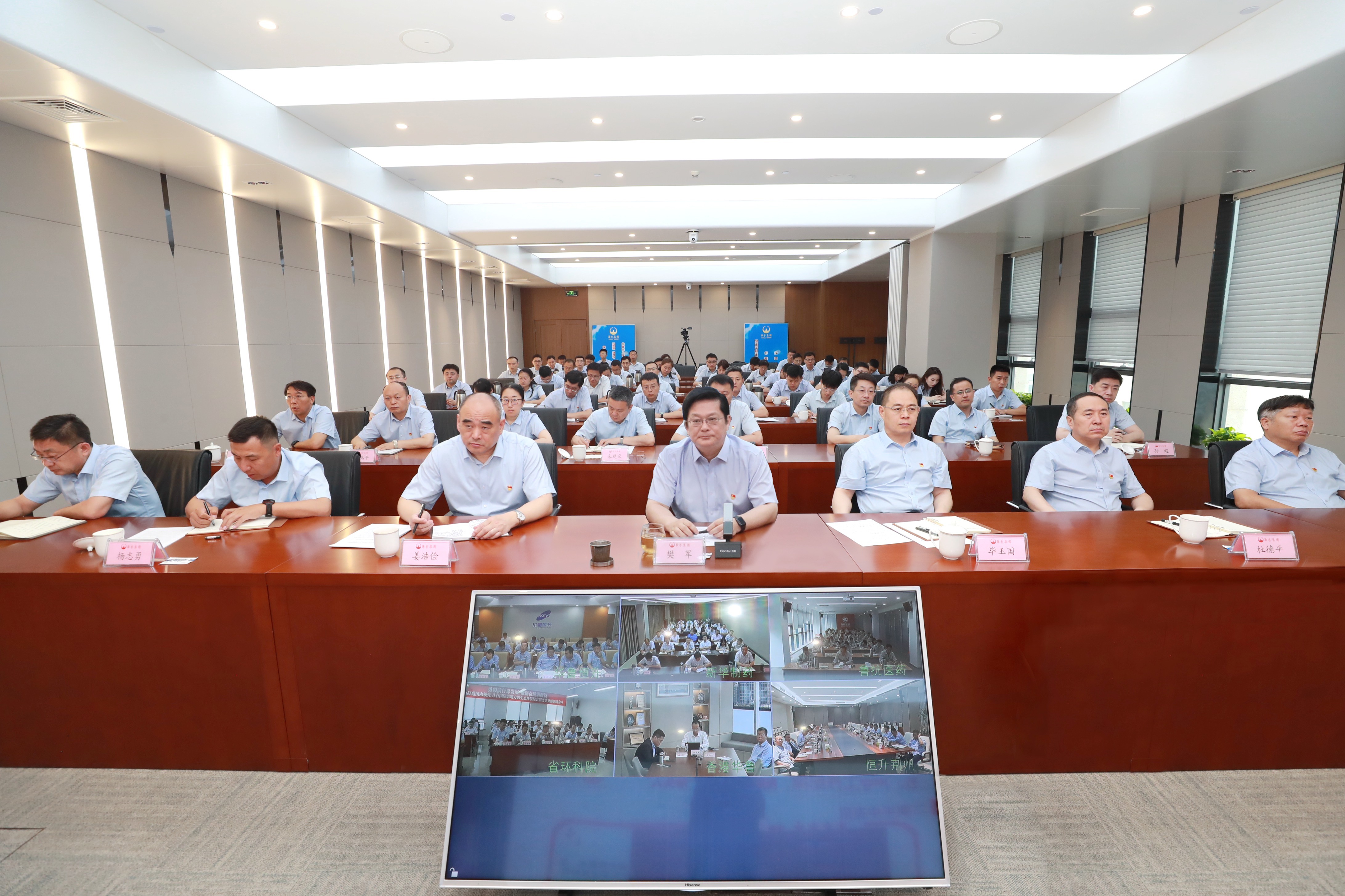 华鲁集团召开警示教育会-2.jpg